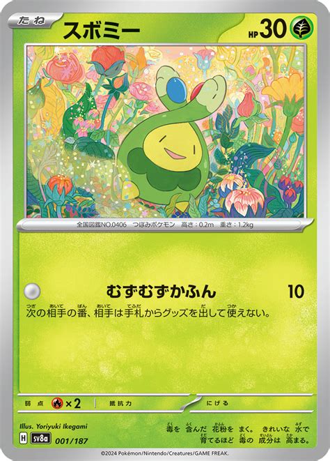 budew bulbapedia.